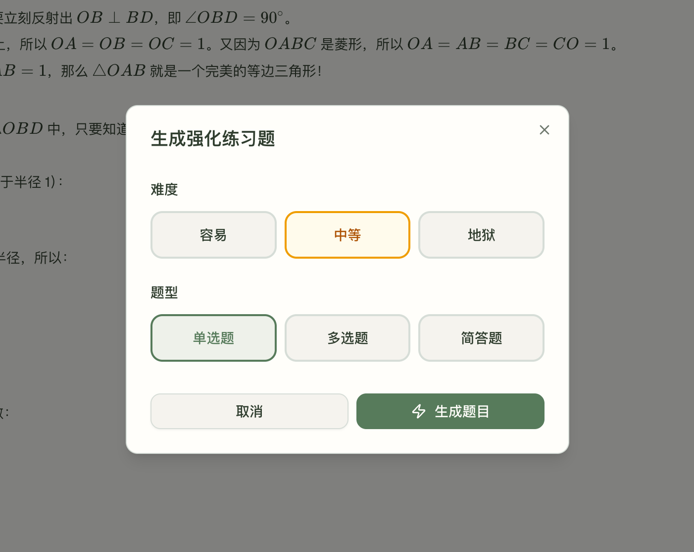 强化练习形式多样